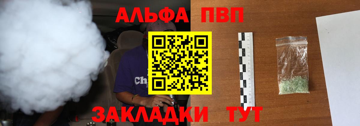 где найти   A-PVP мука  Вход с VPN  А ПВП кристаллы  Туймазы 
