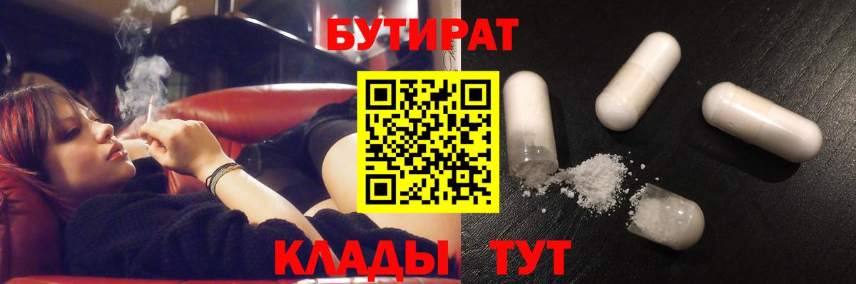 Бутират оксибутират Туймазы