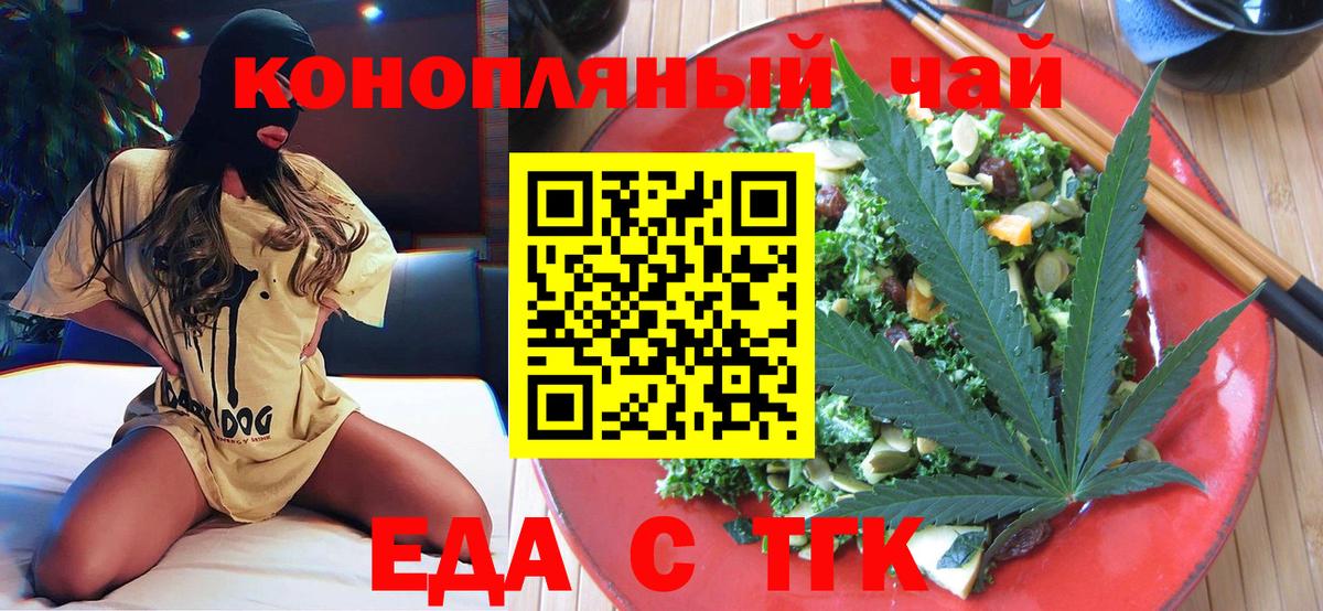 Canna-Cookies конопля Туймазы