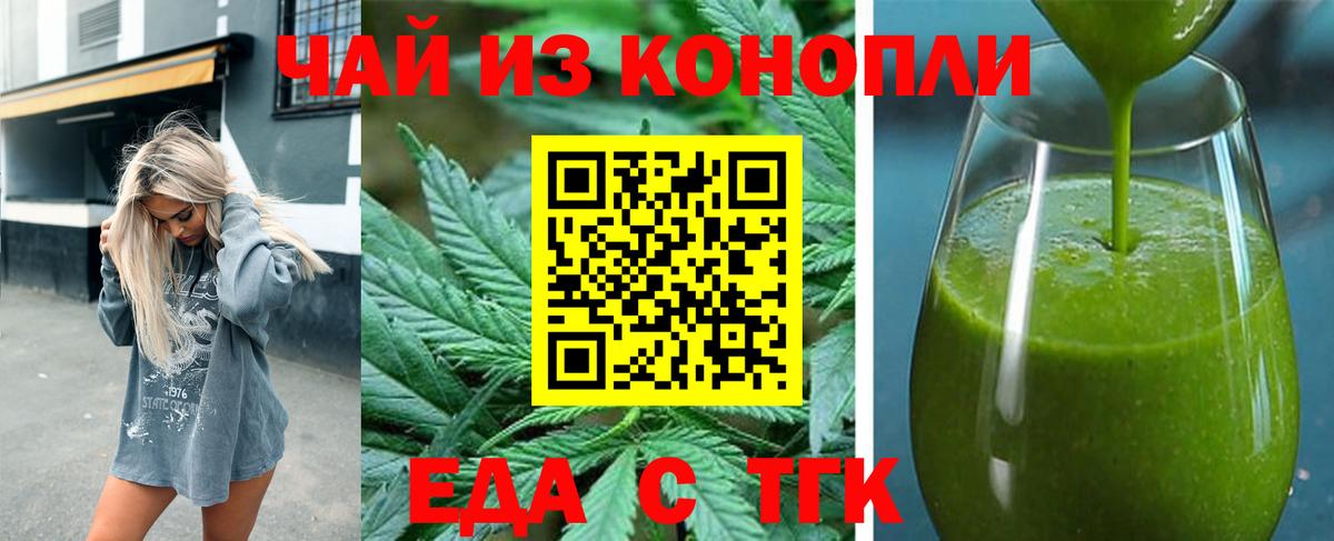 Печенье с ТГК марихуана  Вход с VPN  Туймазы 