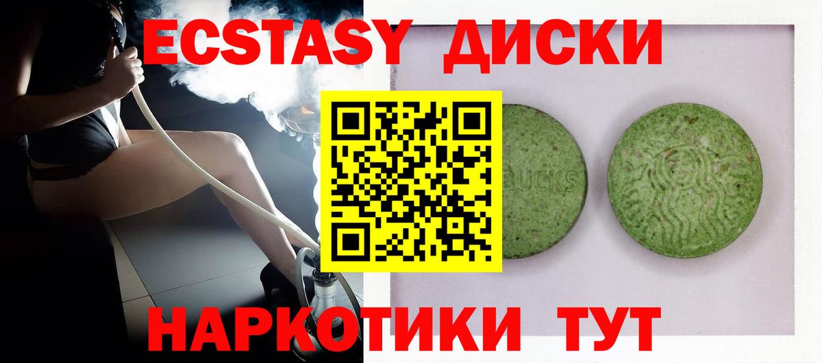 Ecstasy круглые Туймазы