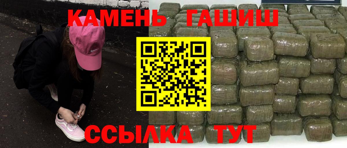 ГАШ хэш  Вход с VPN  Туймазы  ГАШ убойный 