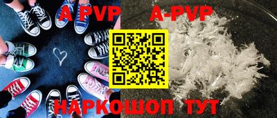 альфа пвп VHQ Белореченск