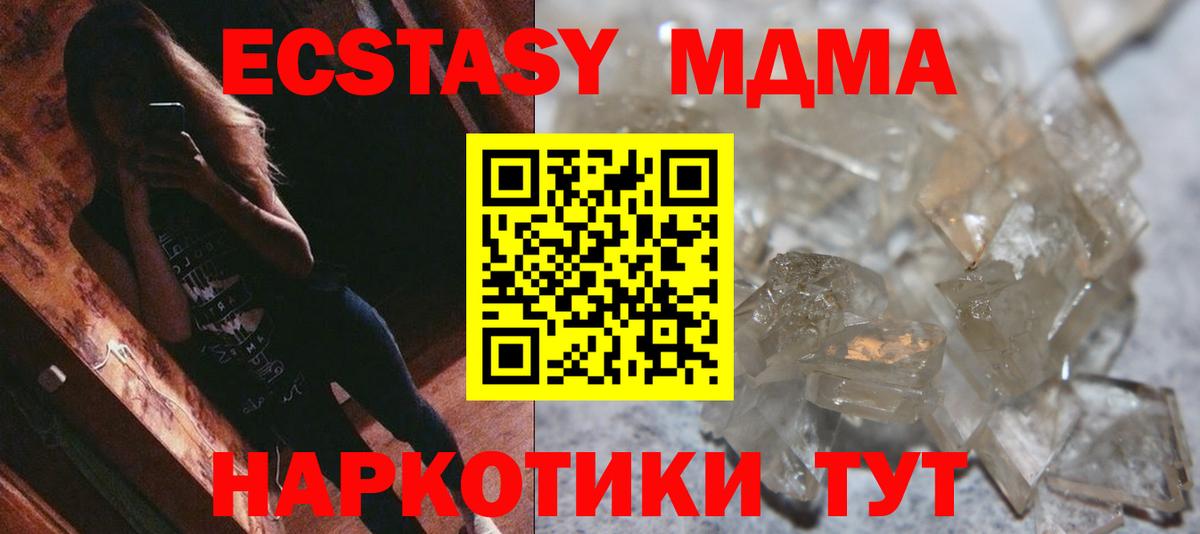 МДМА VHQ Туймазы