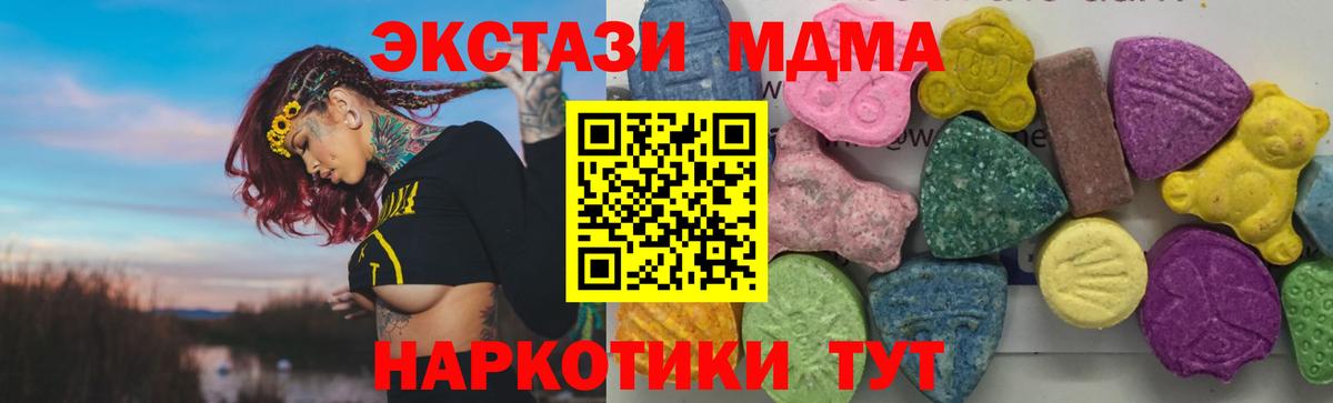 MDMA crystal  Вход с VPN  MDMA  МДМА crystal  Туймазы 
