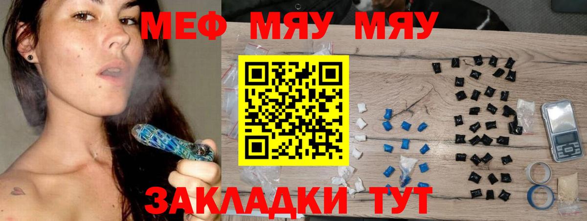 Мефедрон Туймазы