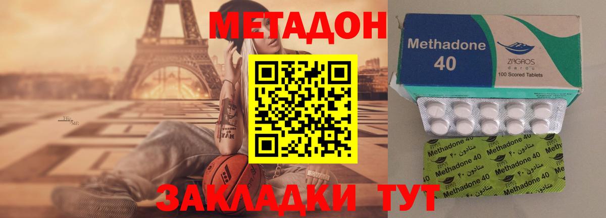 МЕТАДОН methadone  Вход с VPN  Туймазы 
