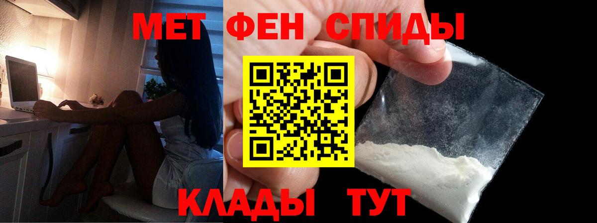 Туймазы  МЕТАМФЕТАМИН кристалл  Метамфетамин  Вход с VPN 