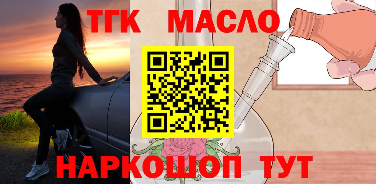 Дистиллят ТГК жижа  Вход с VPN  ТГК вейп  Туймазы 