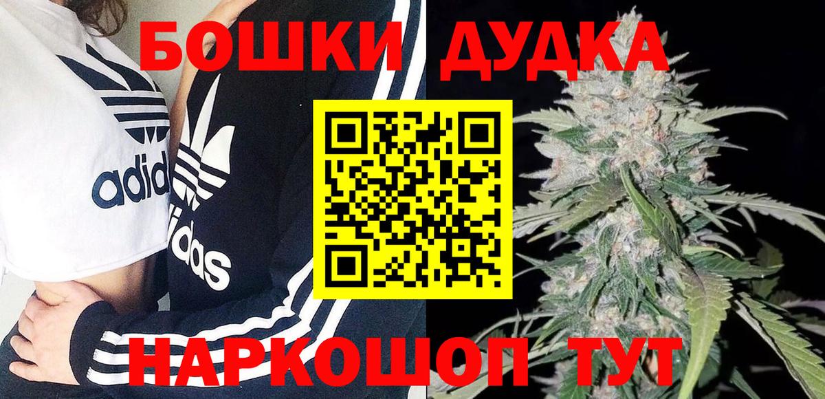 Бошки марихуана Ganja Туймазы